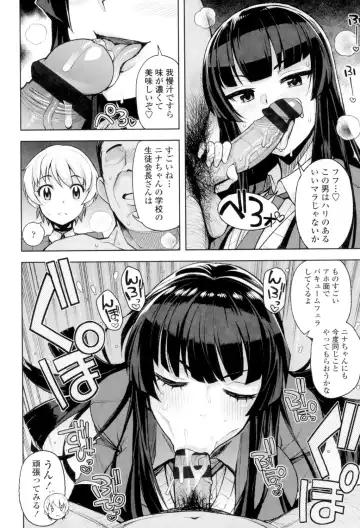 [Tamagoro] Caramel Hame-Art Fhentai - Page 83