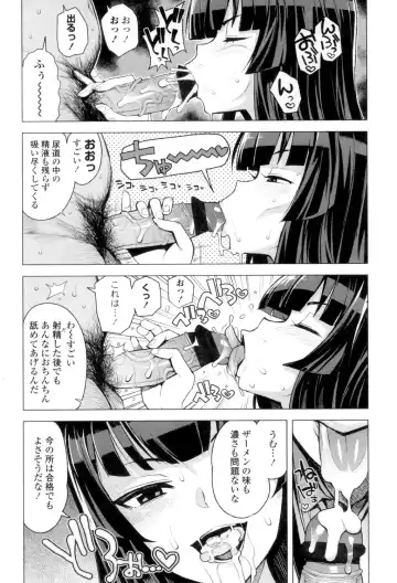 [Tamagoro] Caramel Hame-Art Fhentai - Page 85