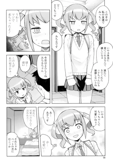 [Tamagoro] Caramel Hame-Art Fhentai - Page 99