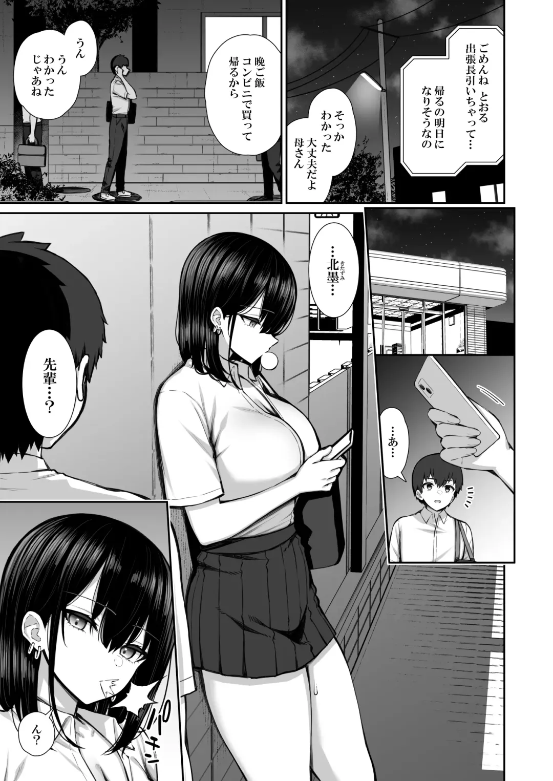 [Izure] Iede Gal na Senpai wa Kantan ni Yarasete Kureru Fhentai - Page 3