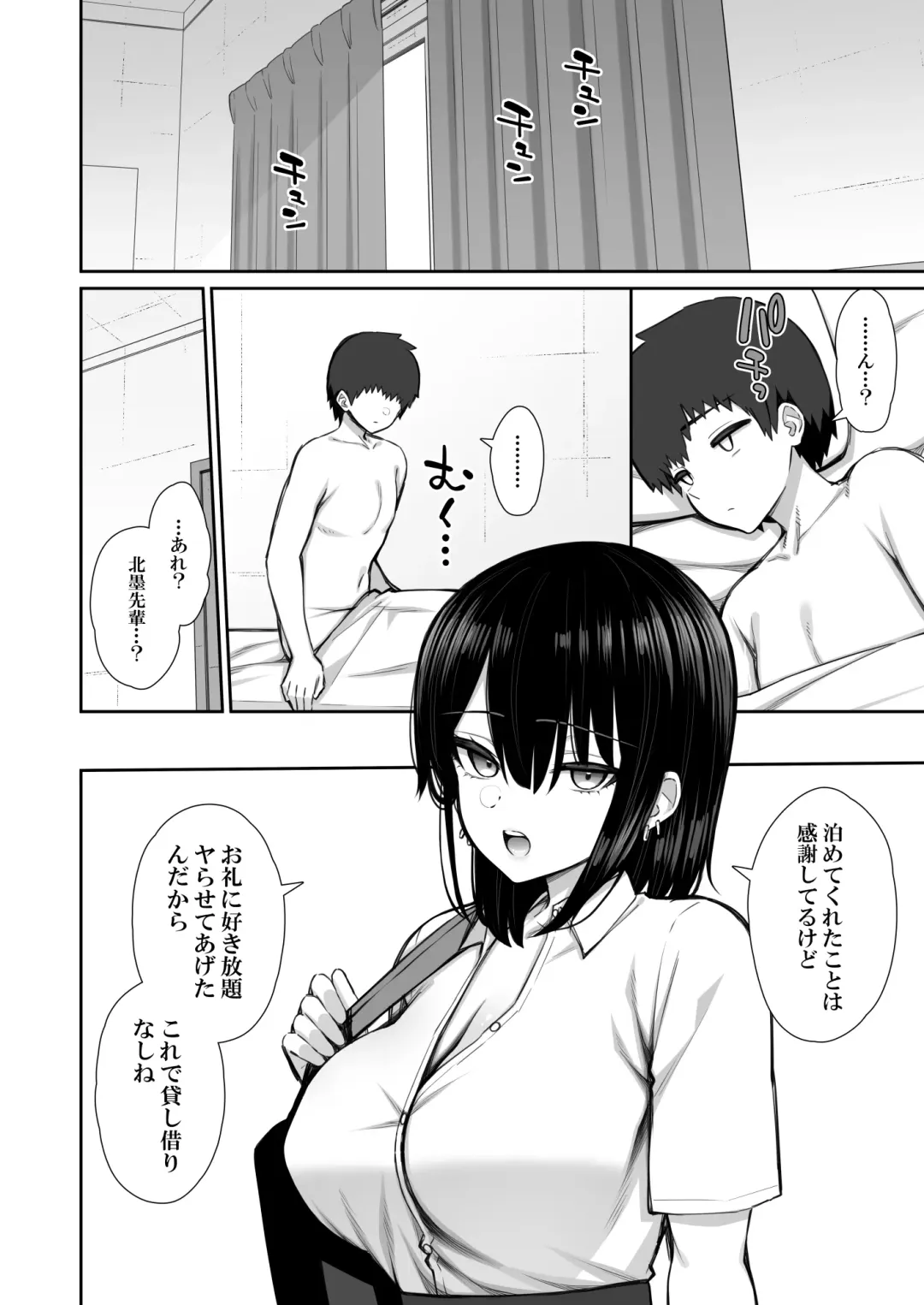 [Izure] Iede Gal na Senpai wa Kantan ni Yarasete Kureru Fhentai - Page 36