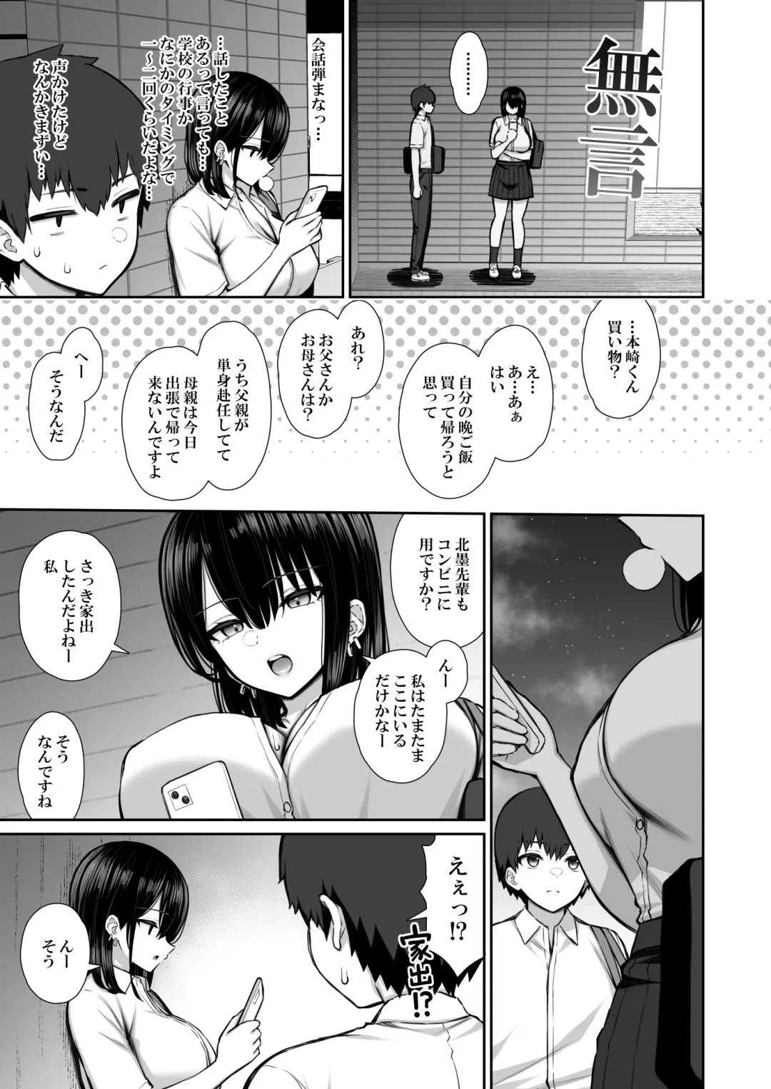 [Izure] Iede Gal na Senpai wa Kantan ni Yarasete Kureru Fhentai - Page 5