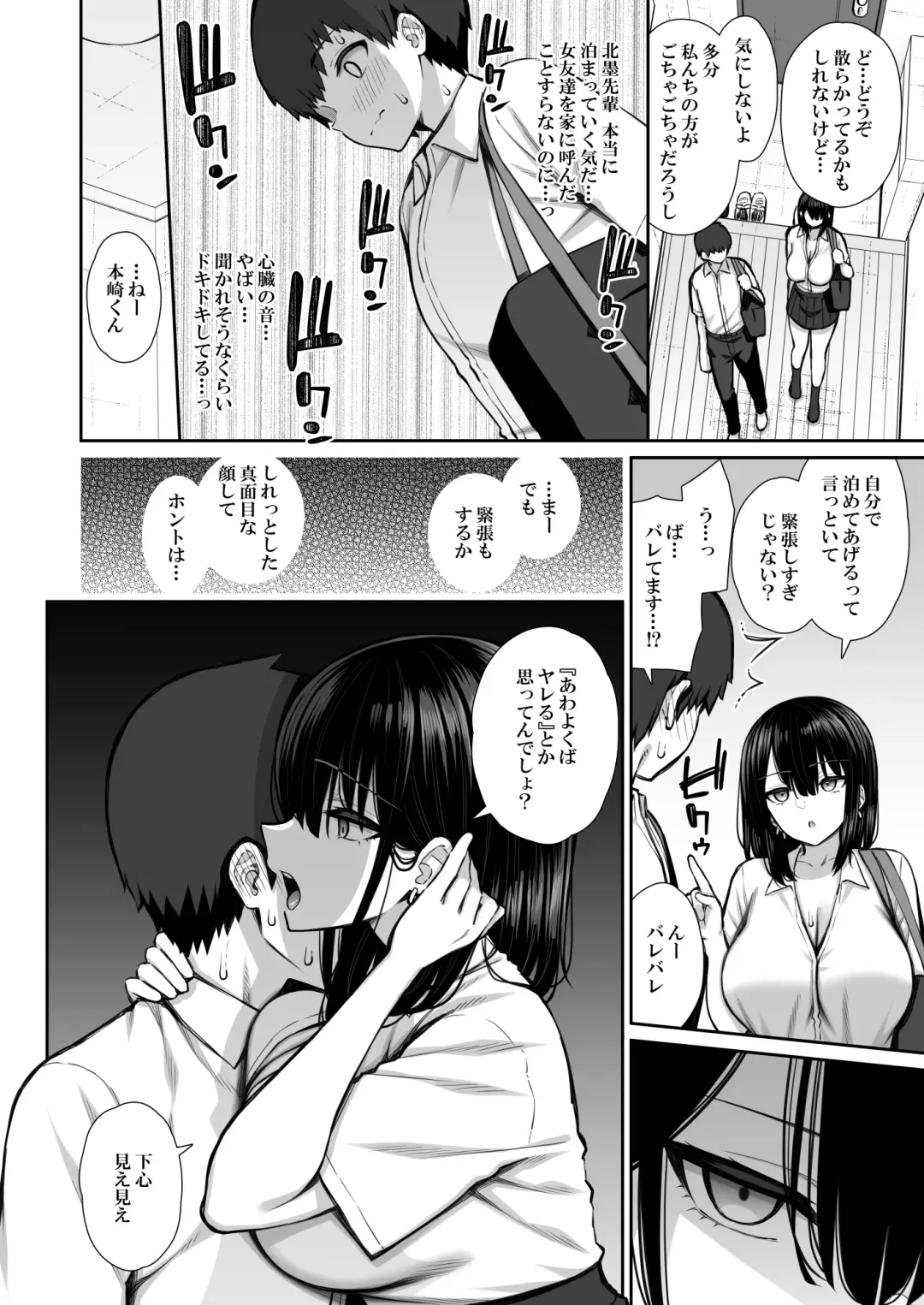 [Izure] Iede Gal na Senpai wa Kantan ni Yarasete Kureru Fhentai - Page 8