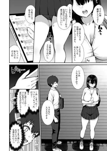 [Izure] Iede Gal na Senpai wa Kantan ni Yarasete Kureru Fhentai - Page 6