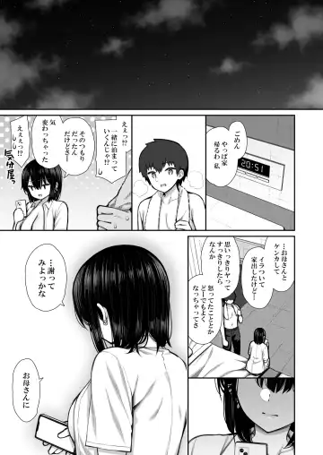 [Izure] Iede Gal na Senpai wa Kantan ni Yarasete Kureru Fhentai - Page 63
