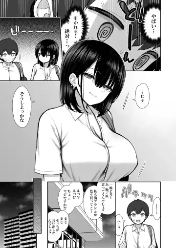 [Izure] Iede Gal na Senpai wa Kantan ni Yarasete Kureru Fhentai - Page 7