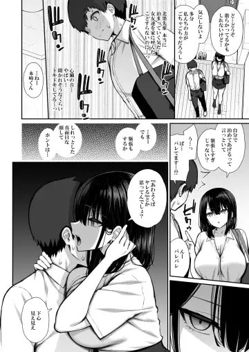 [Izure] Iede Gal na Senpai wa Kantan ni Yarasete Kureru Fhentai - Page 8