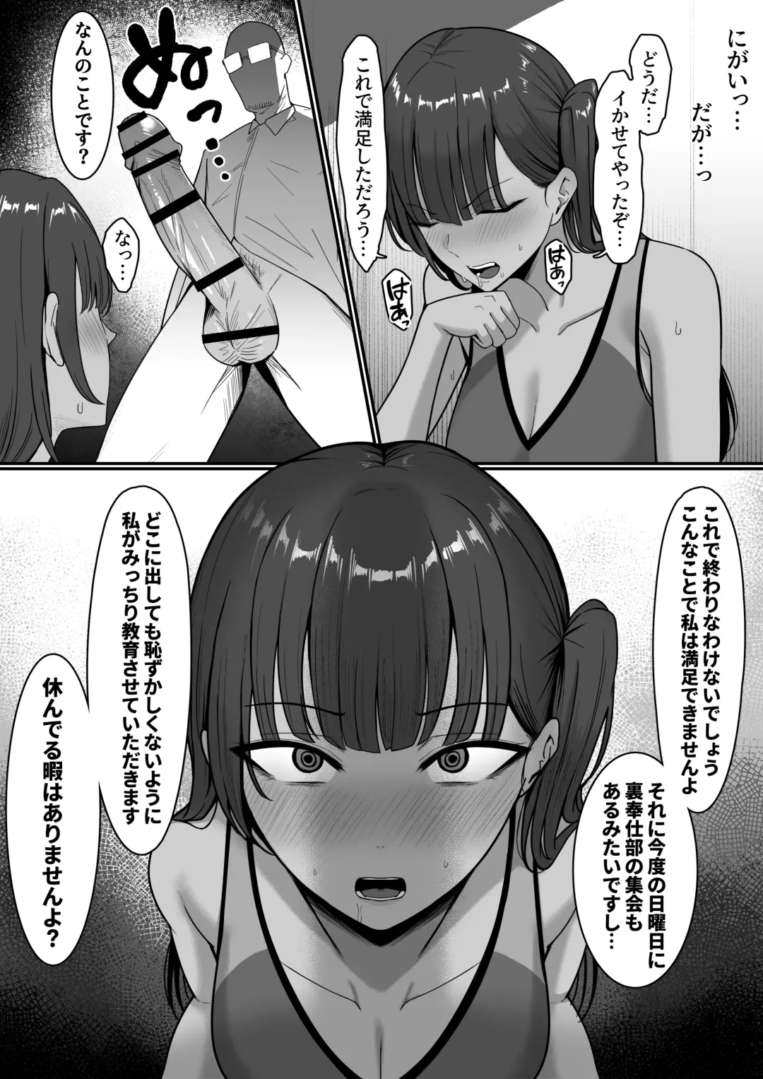 Ura Gakuen Houshi-bu! Fhentai - Page 13