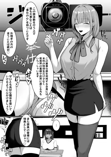 Ura Gakuen Houshi-bu! Fhentai - Page 37