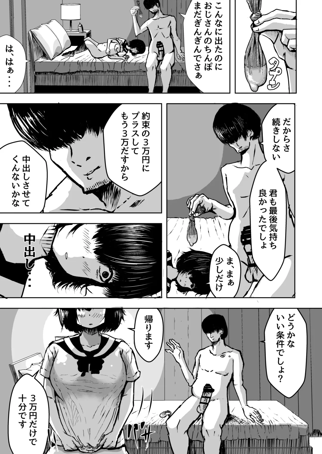 Majime na Watashi o Kaetakute Hajimete Enkou shita Toki no Hanashi Fhentai - Page 23