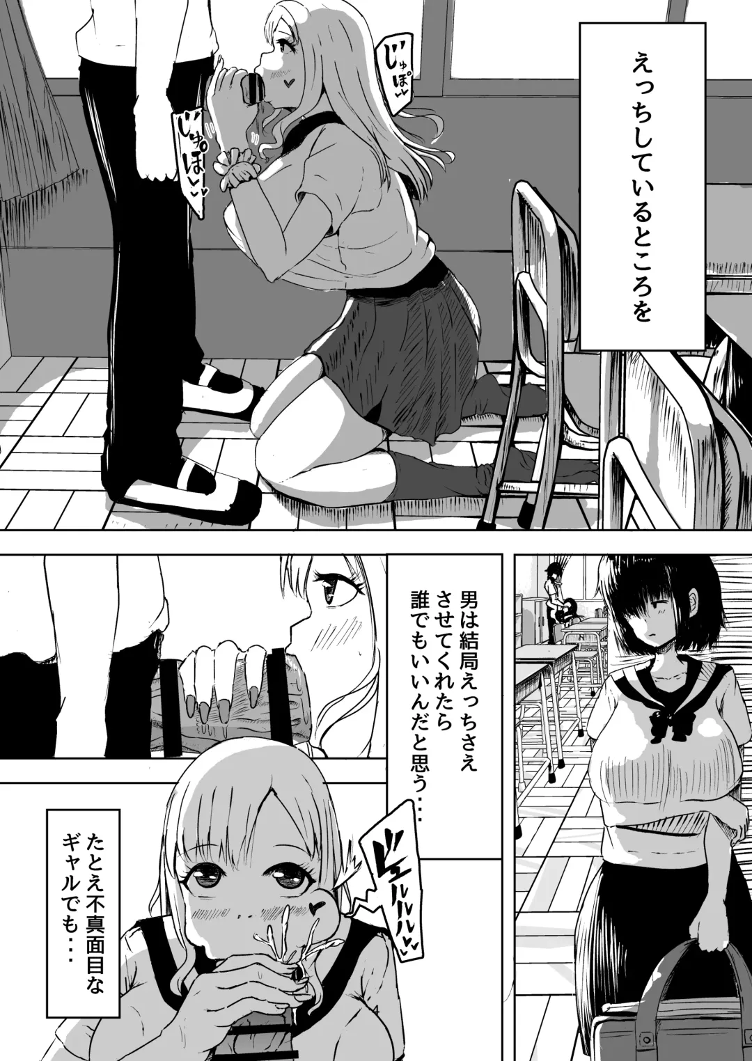 Majime na Watashi o Kaetakute Hajimete Enkou shita Toki no Hanashi Fhentai - Page 4