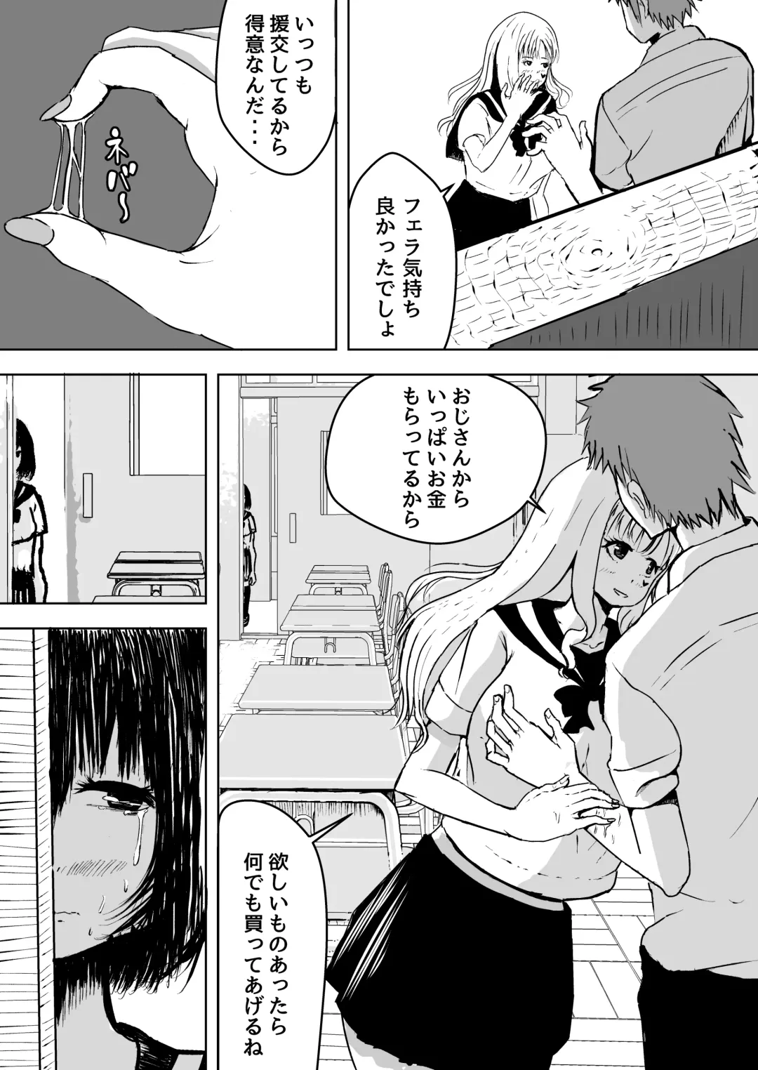 Majime na Watashi o Kaetakute Hajimete Enkou shita Toki no Hanashi Fhentai - Page 5