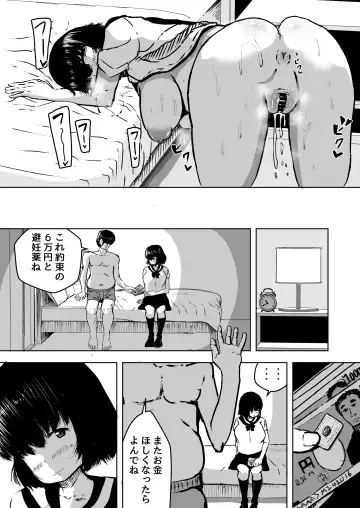 Majime na Watashi o Kaetakute Hajimete Enkou shita Toki no Hanashi Fhentai - Page 31