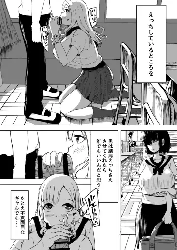 Majime na Watashi o Kaetakute Hajimete Enkou shita Toki no Hanashi Fhentai - Page 4
