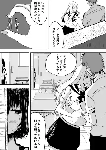 Majime na Watashi o Kaetakute Hajimete Enkou shita Toki no Hanashi Fhentai - Page 5