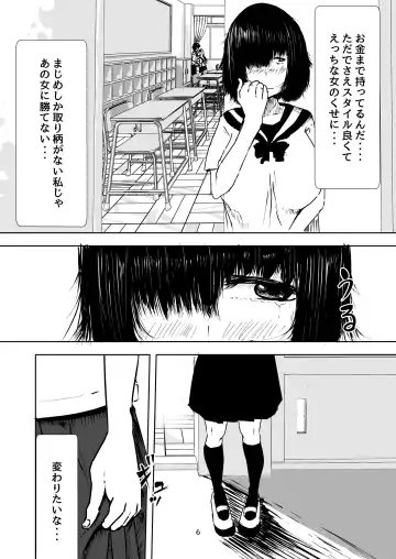 Majime na Watashi o Kaetakute Hajimete Enkou shita Toki no Hanashi Fhentai - Page 6