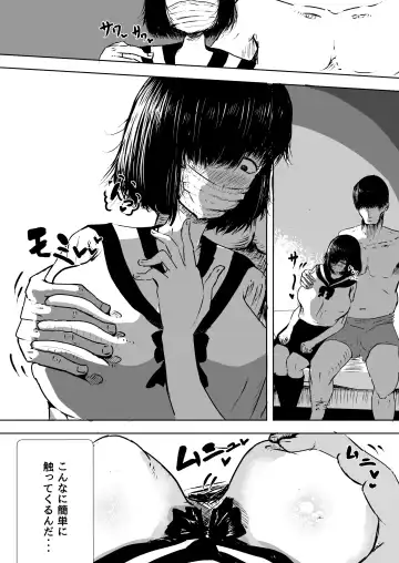 Majime na Watashi o Kaetakute Hajimete Enkou shita Toki no Hanashi Fhentai - Page 8