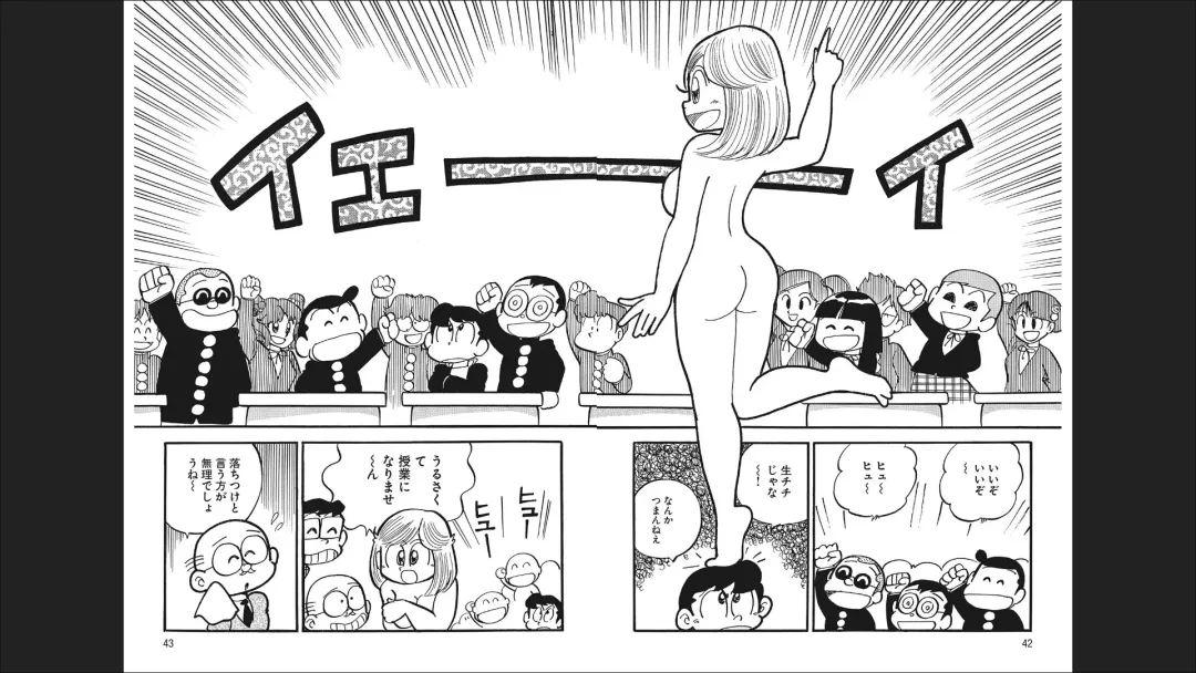 Maicching Machiko-sensei "Otakara!" Collection 2 Fhentai - Page 23