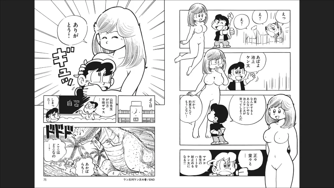 Maicching Machiko-sensei "Otakara!" Collection 2 Fhentai - Page 39