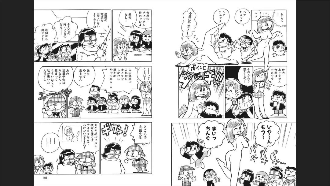 Maicching Machiko-sensei "Otakara!" Collection 2 Fhentai - Page 52