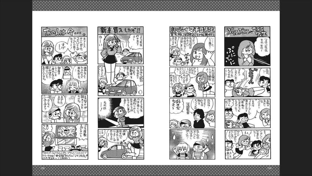 Maicching Machiko-sensei "Otakara!" Collection 2 Fhentai - Page 69