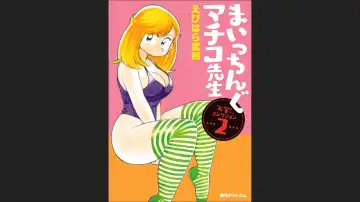 Read Maicching Machiko-sensei "Otakara!" Collection 2 - Fhentai