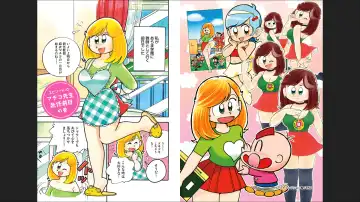 Maicching Machiko-sensei "Otakara!" Collection 2 Fhentai - Page 14