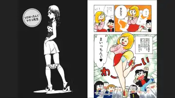 Maicching Machiko-sensei "Otakara!" Collection 2 Fhentai - Page 18