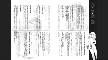 Maicching Machiko-sensei "Otakara!" Collection 2 Fhentai - Page 73