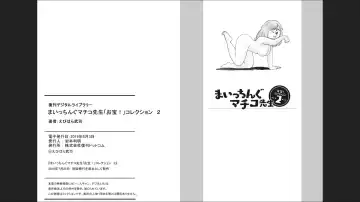 Maicching Machiko-sensei "Otakara!" Collection 2 Fhentai - Page 74