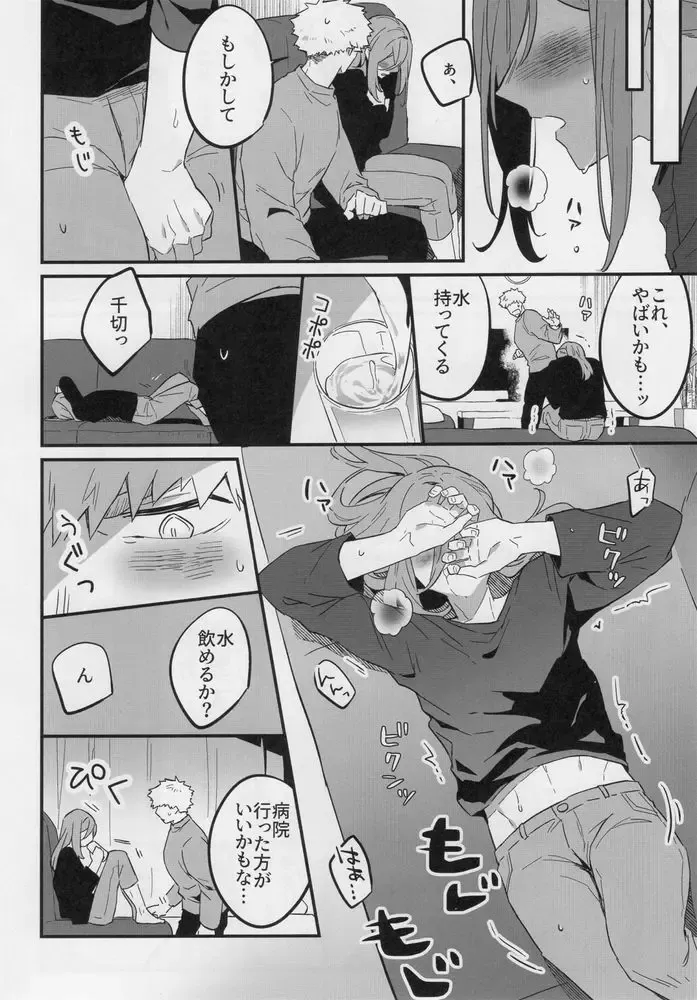 [Matyo Morizou] Biyaku non datte itte ndaro baka Fhentai - Page 5