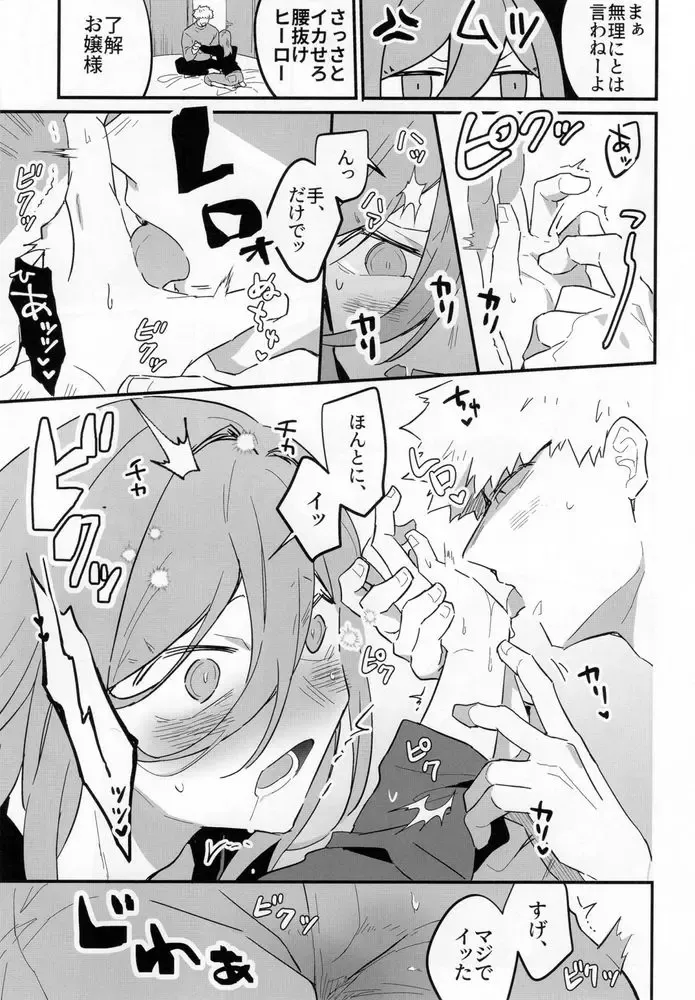 [Matyo Morizou] Biyaku non datte itte ndaro baka Fhentai - Page 8