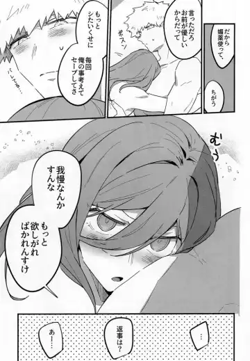 [Matyo Morizou] Biyaku non datte itte ndaro baka Fhentai - Page 14