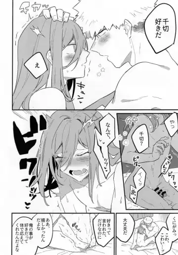 [Matyo Morizou] Biyaku non datte itte ndaro baka Fhentai - Page 15