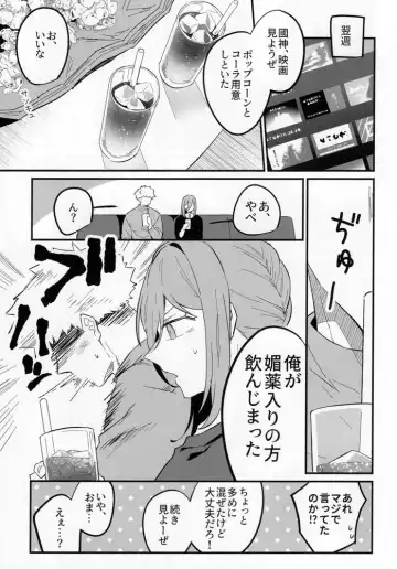 [Matyo Morizou] Biyaku non datte itte ndaro baka Fhentai - Page 4