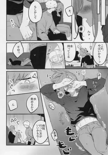 [Matyo Morizou] Biyaku non datte itte ndaro baka Fhentai - Page 5