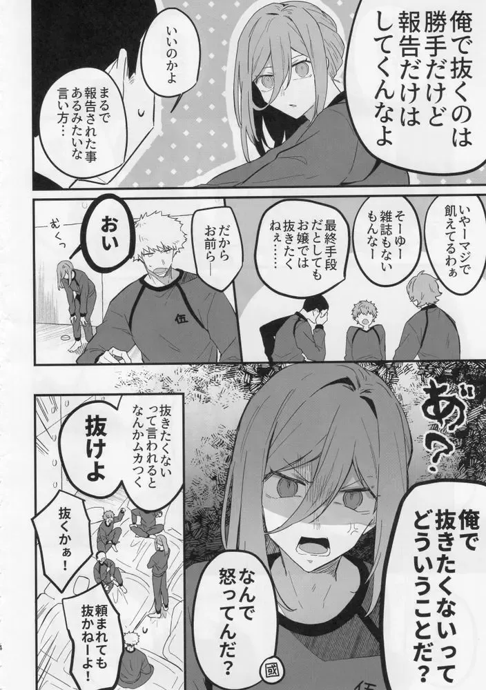 [Matyo Morizou] MY LOVELY HERO Fhentai - Page 3