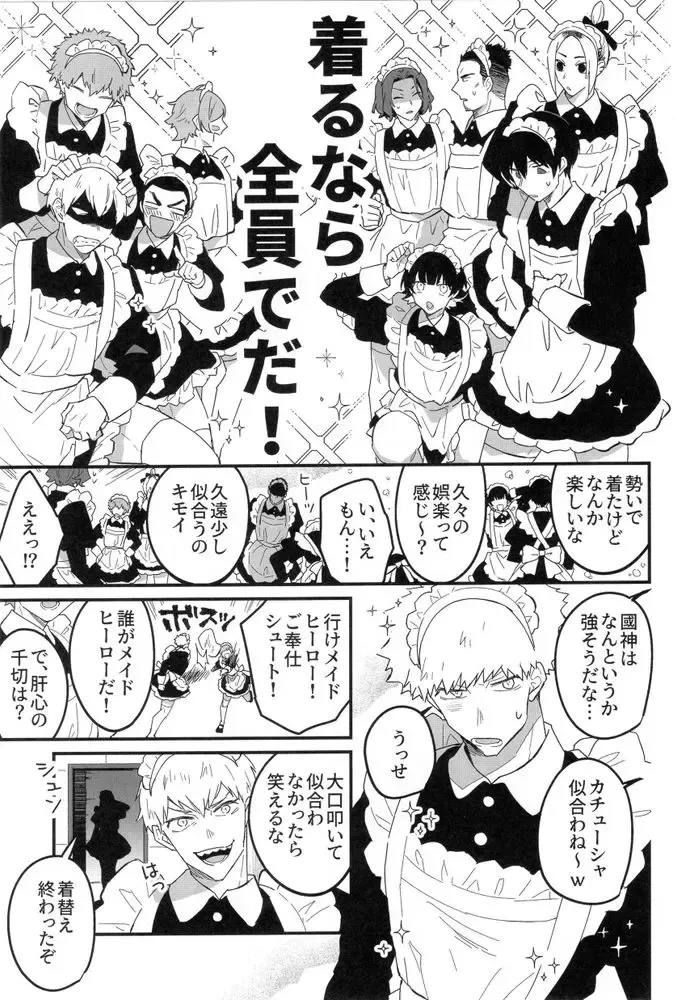 [Matyo Morizou] MY LOVELY HERO Fhentai - Page 6