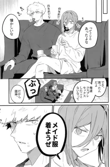 [Matyo Morizou] MY LOVELY HERO Fhentai - Page 10