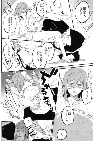 [Matyo Morizou] MY LOVELY HERO Fhentai - Page 15