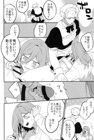 [Matyo Morizou] MY LOVELY HERO Fhentai - Page 17