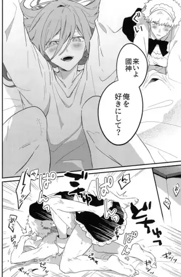 [Matyo Morizou] MY LOVELY HERO Fhentai - Page 21