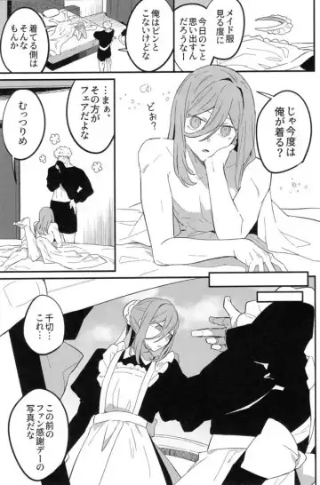 [Matyo Morizou] MY LOVELY HERO Fhentai - Page 24