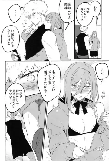 [Matyo Morizou] MY LOVELY HERO Fhentai - Page 25