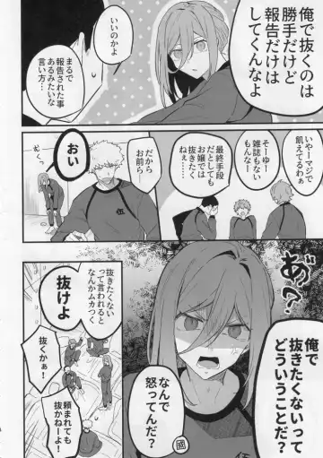 [Matyo Morizou] MY LOVELY HERO Fhentai - Page 3