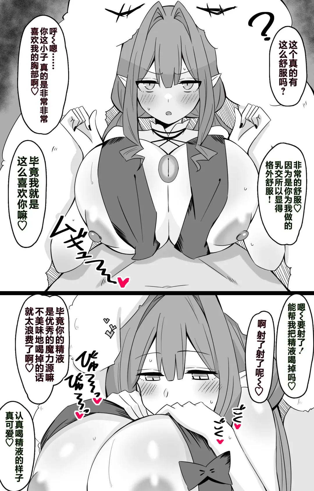 [4uu] Yudan Taiteki Fhentai - Page 3