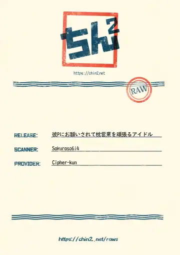 Kare P ni Onegai Sarete Makura Eigyou o Ganbaru Aidoru Fhentai - Page 21