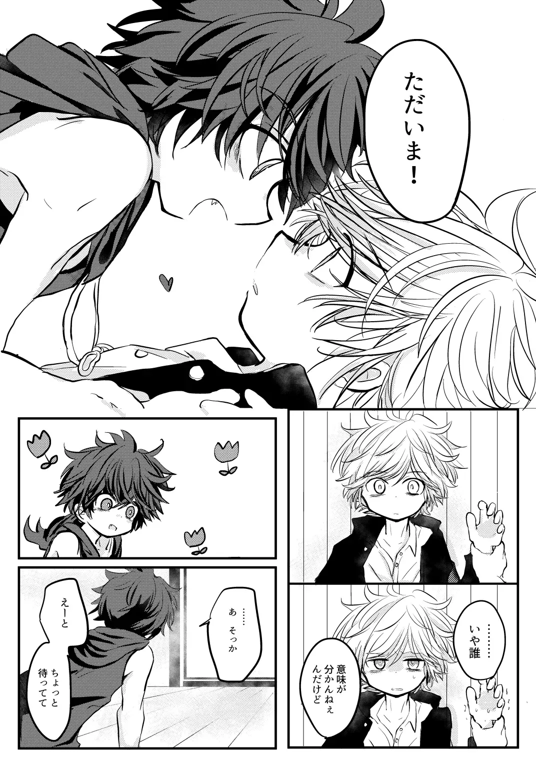 [Ematsuko] Karakomori Beetle Fhentai - Page 11