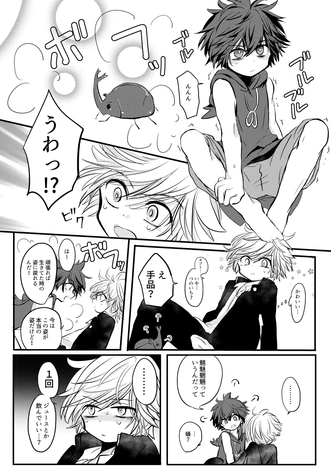 [Ematsuko] Karakomori Beetle Fhentai - Page 12