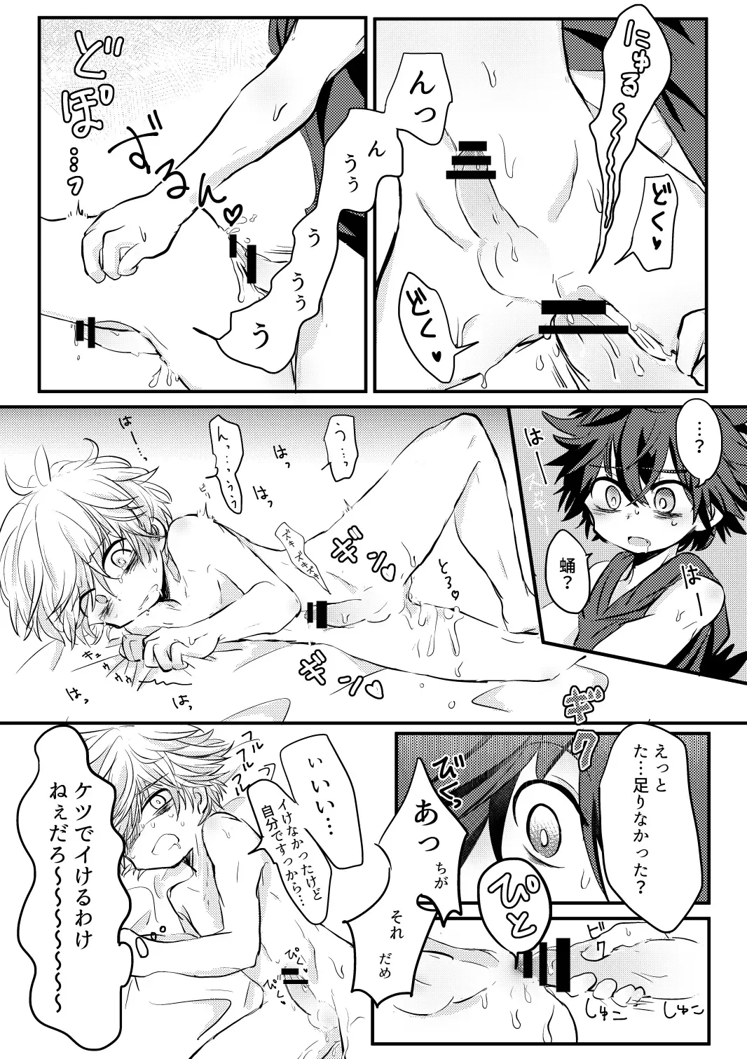 [Ematsuko] Karakomori Beetle Fhentai - Page 31